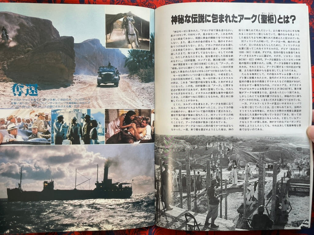 Raiders of the Lost Ark Japanese Release Movie Pamphlet (1981)