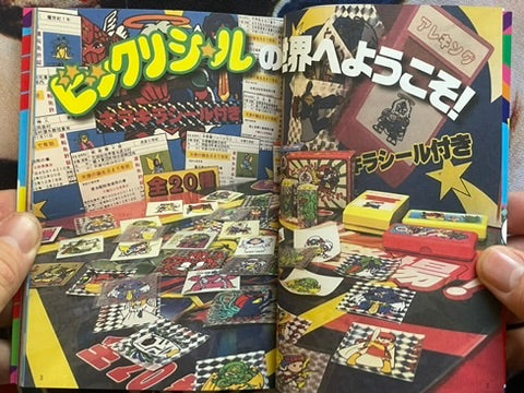 Bikkuri Sticker 3 Encyclopedia - Pocket Sized by Ketchup Arts (2025)