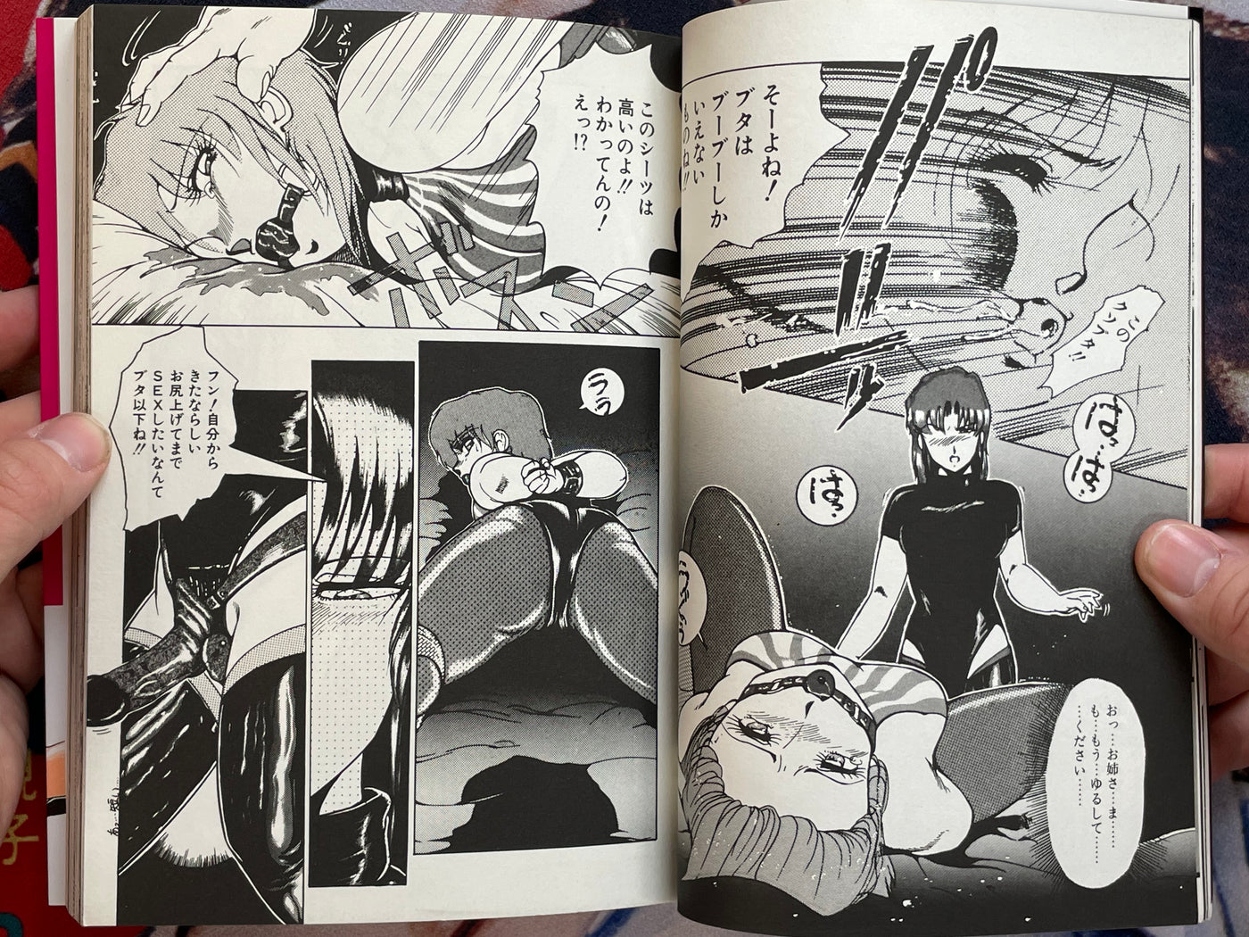 Leotard Hunter by Azuma Kyoto (1989)