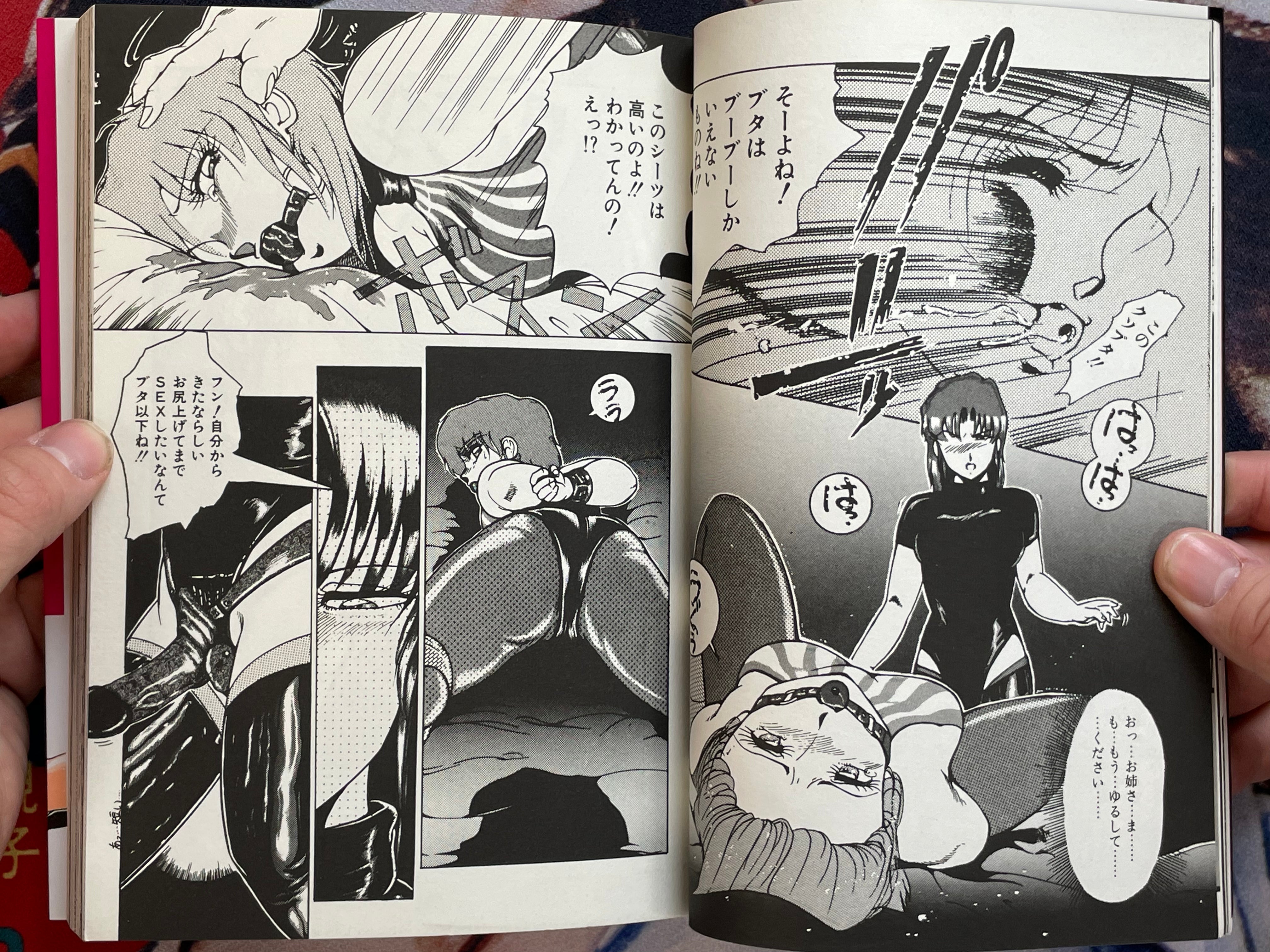 Leotard Hunter by Azuma Kyoto (1989)