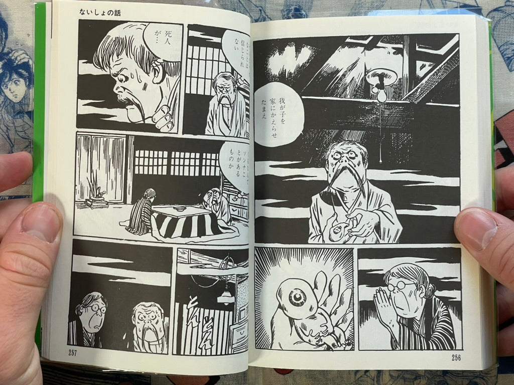 Kashihon Manga Masterpiece Selection: Graveyard Kitaro 3 by Mizuki Shigeru (2001)