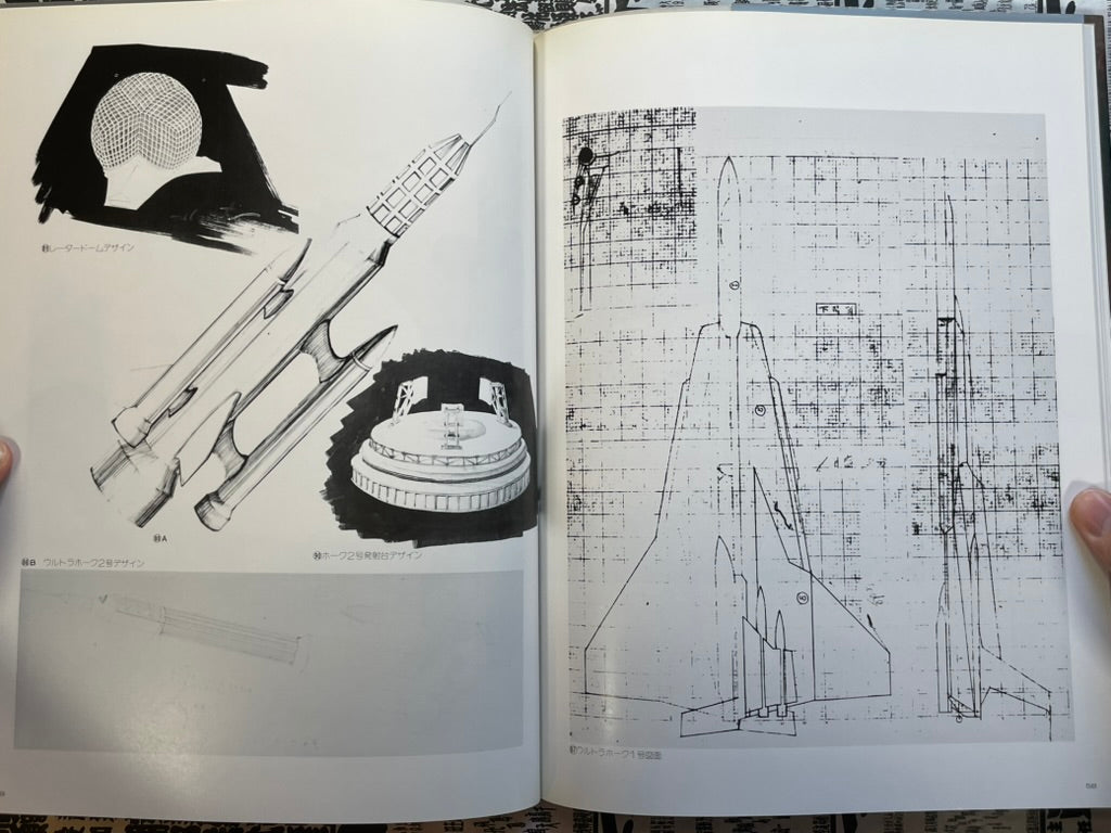 Narita Tohl Collection: Mechanics (1984)-thumbmail-14