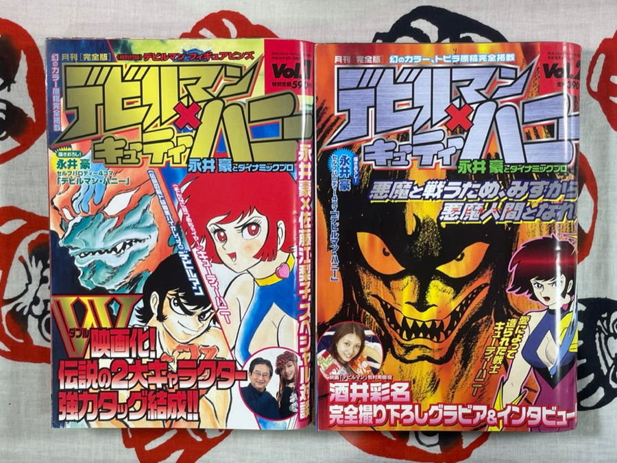 Gekkan Comic Rush Devilman X Cutie Honey Full 7 Issue Set w/ Devilman Figure (2004)
