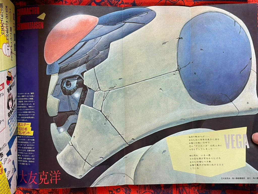 Weekly Super Action - First Issue feat. Otomo Genma Taisen Poster (6/1983) ^