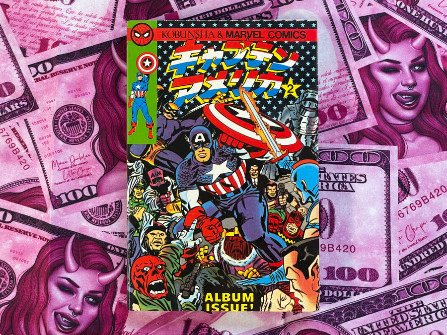Captain America 1-4 Complete Set by Kobunsha Publishing & Marvel Comics (1978)