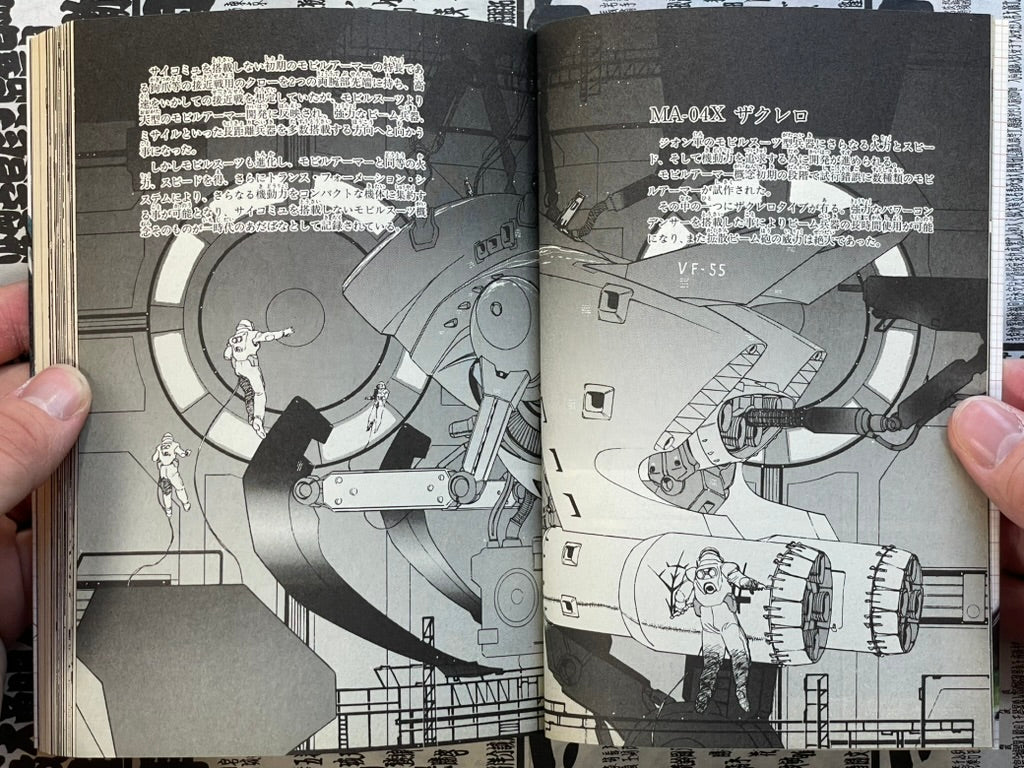 Gundam: Vanishing Machine Vol. 1-3 by Kondo Kazuhisa (2007)-thumbmail-3