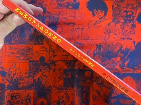 New Roman Porno - Canty Magazine Edition (1972)