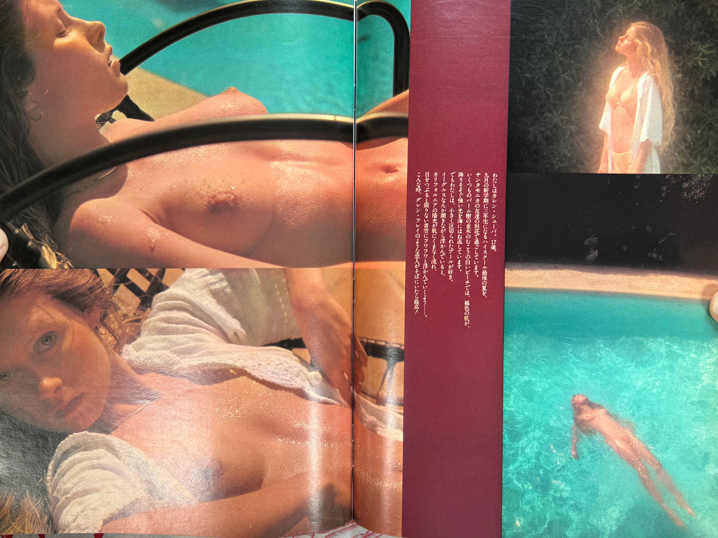 Apache Magazine (1977/7)