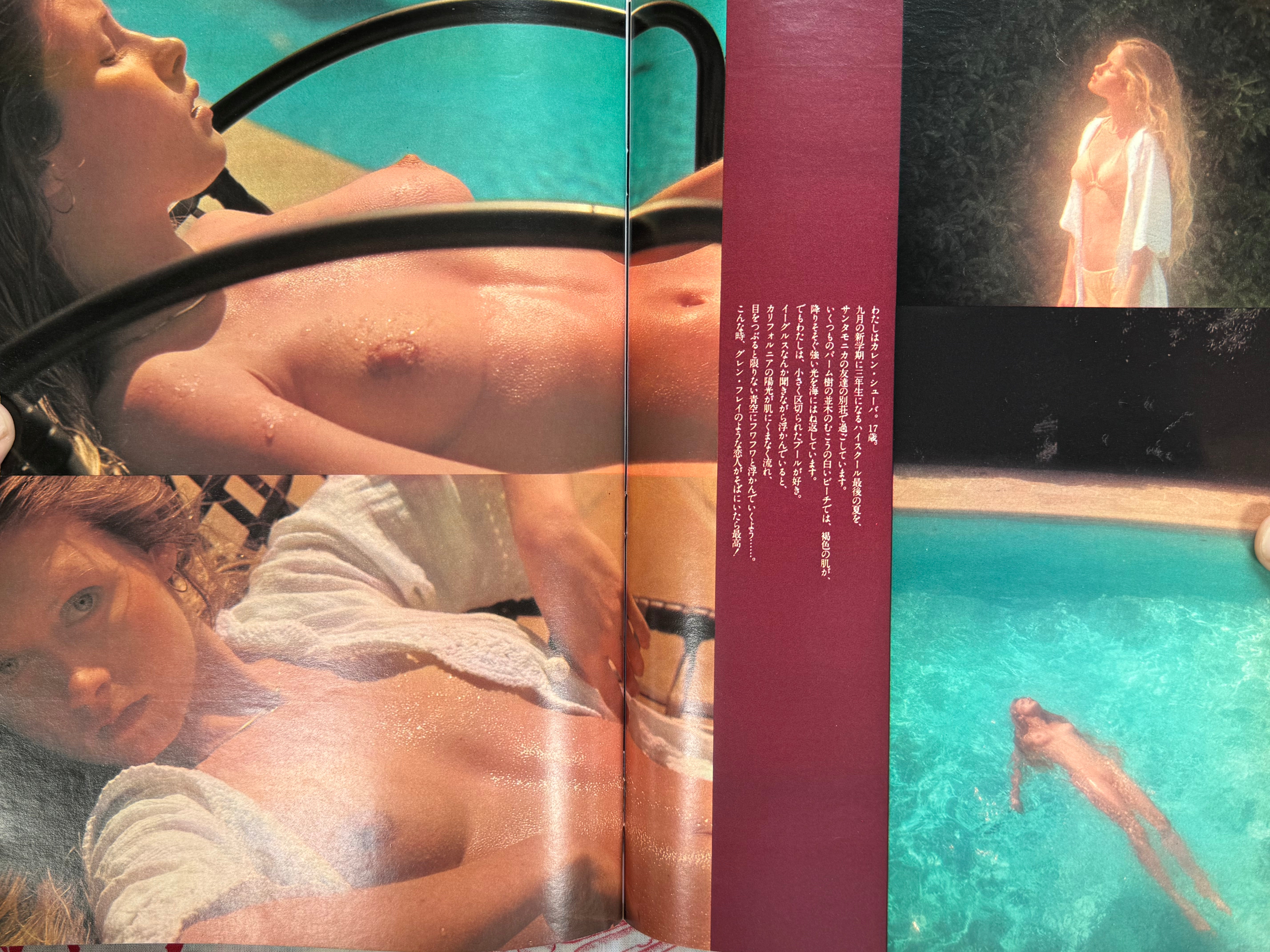 Apache Magazine (1977/7)