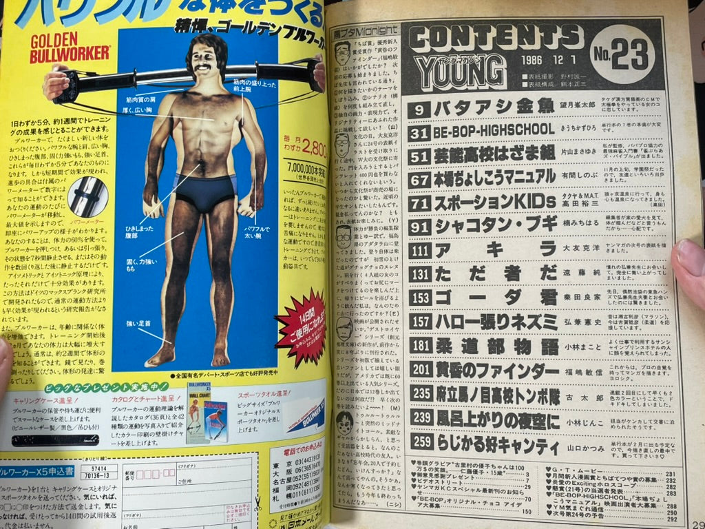 Young Magazine No. 23 (1986/12/1) - Akira Ch. 81-thumbmail-4
