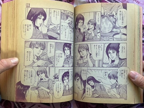 Horror M Magazine (12/2005)