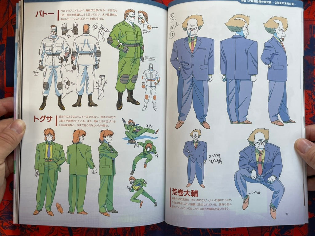 Mag Edge Vol. 2: Ghost in the Shell Special (7/2026)-thumbmail-9