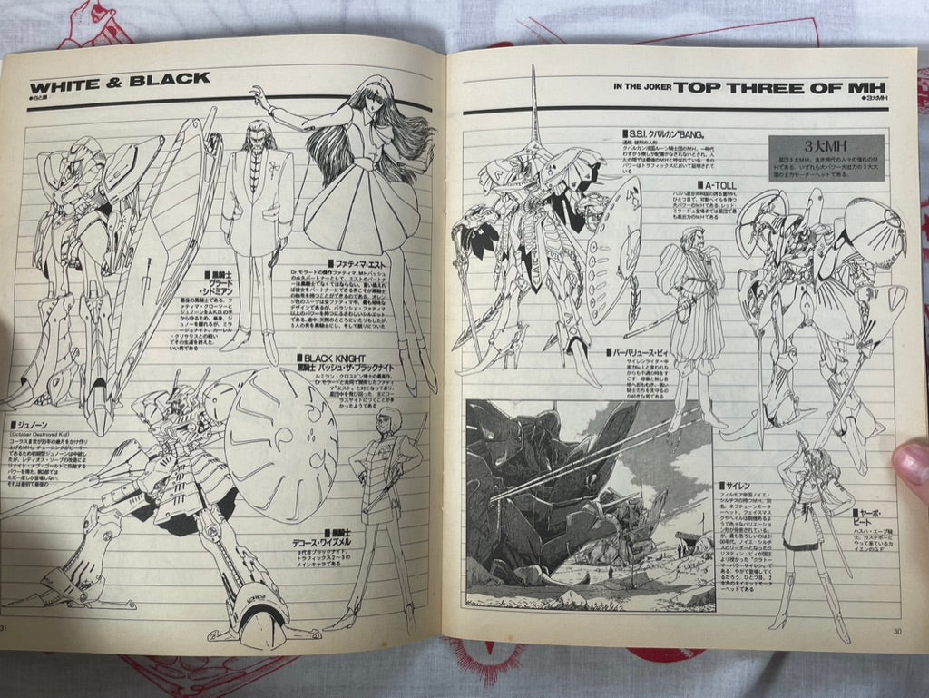 The Official Art of The Five Star Stories by Mamoru Nagano (1992)