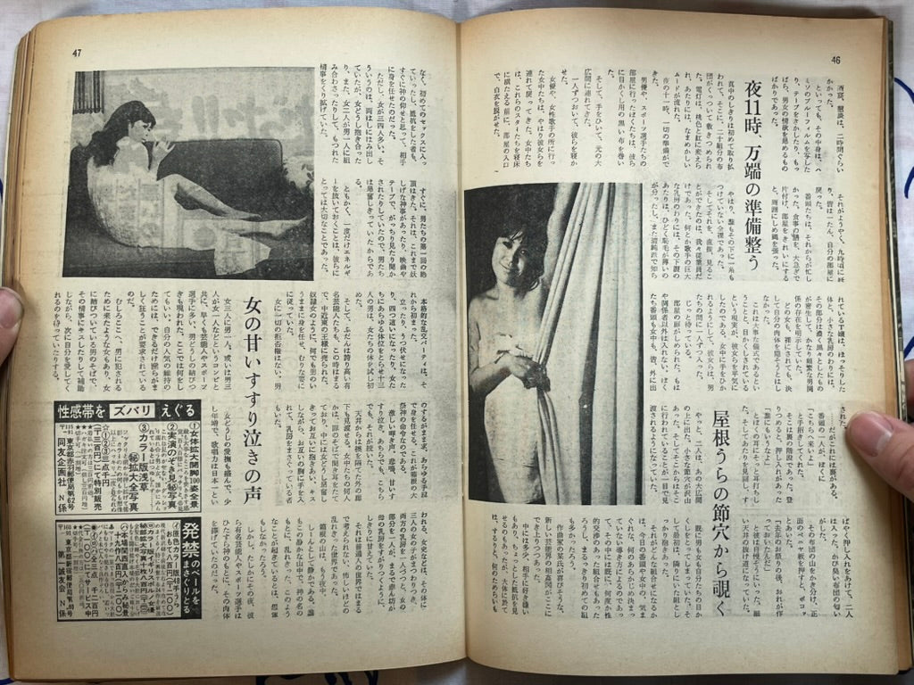 Nuck Info (2/1972)