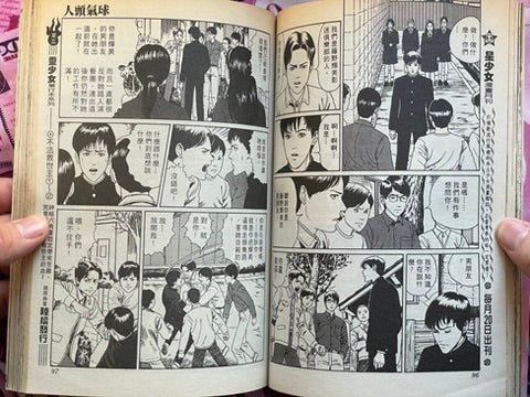 Ling Girls Magazine feat. Junji Ito No. 3 (3/1994)