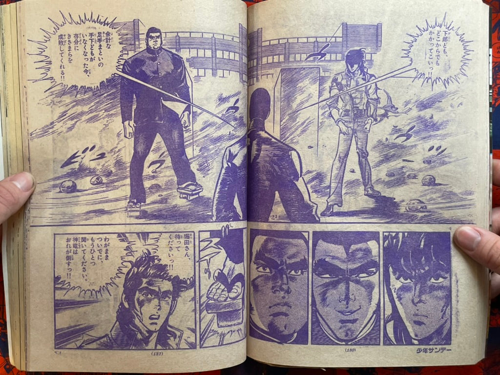 Weekly Shonen Sunday Vol. 45 - Nagashima Shigeo (11/1974) ^-thumbmail-16