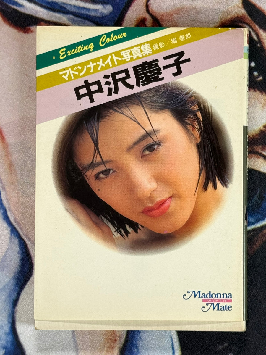 Madonna Mate Photo Collection (Keiko Nakazawa) (Bunko Edition) (1987)
