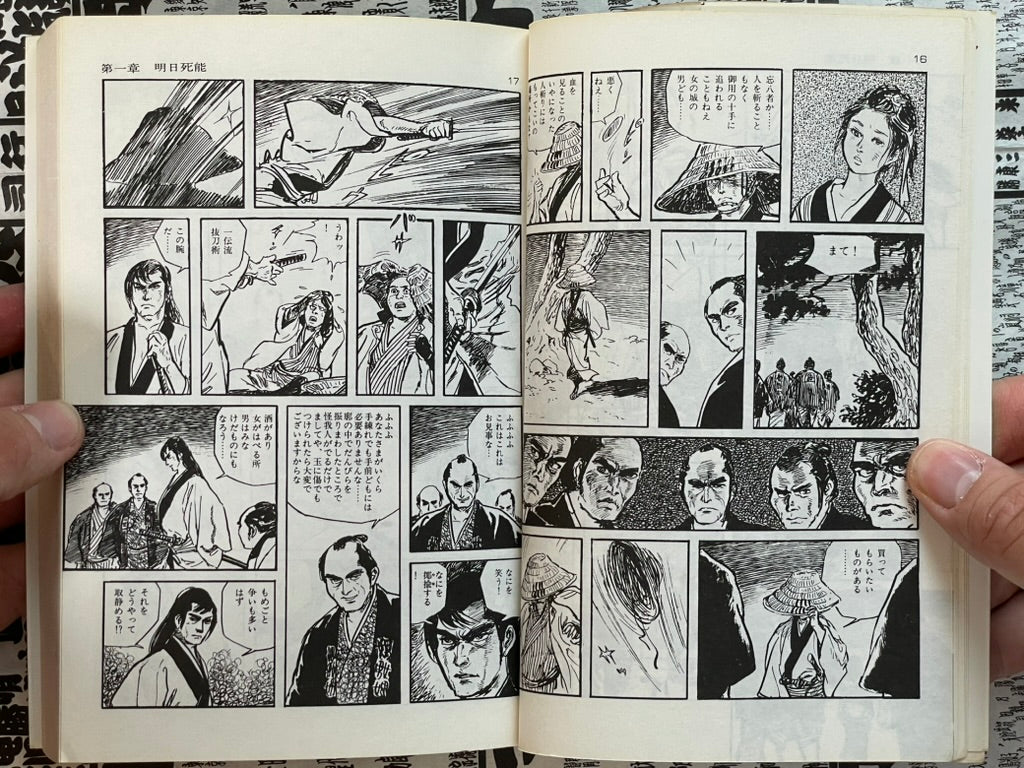 Bohachi Bushido: Code of the Forgotten Eight by Koike Kazuo / Kojima Goseki (1983)-thumbmail-4
