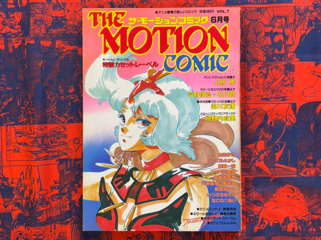 The Motion Comic Vol. 7 (6/1984)-thumbmail-1
