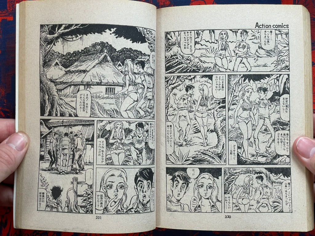 Super Lady Mako - Manga Action Comics Edition by Kasama Shiro (1970)