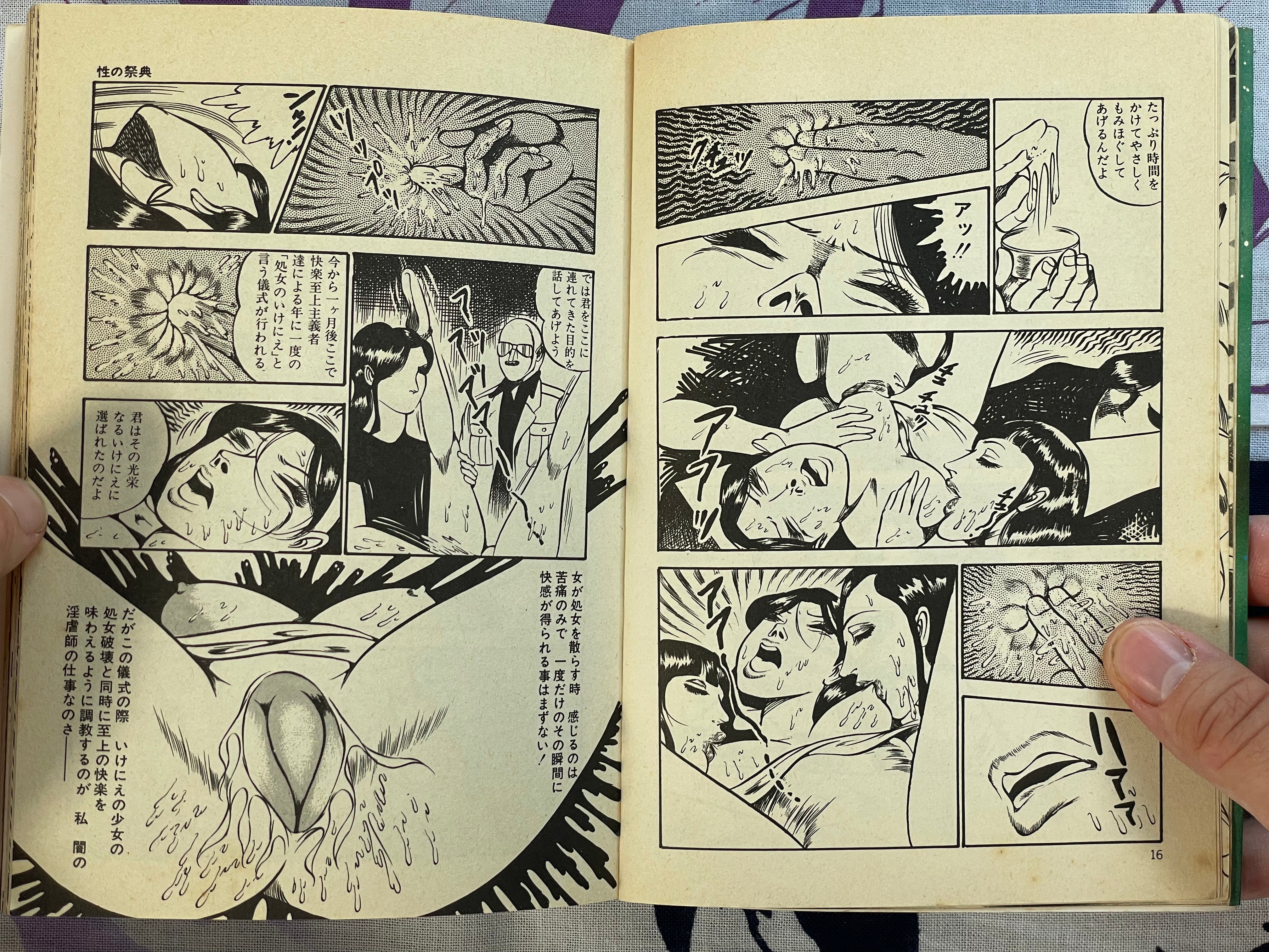 Eros Crazy Feast by Dirty Matsumoto (1980)