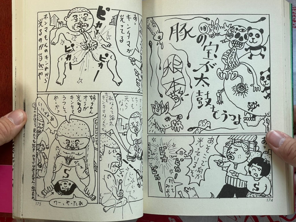 Learn by Nemoto Takashi (2003)