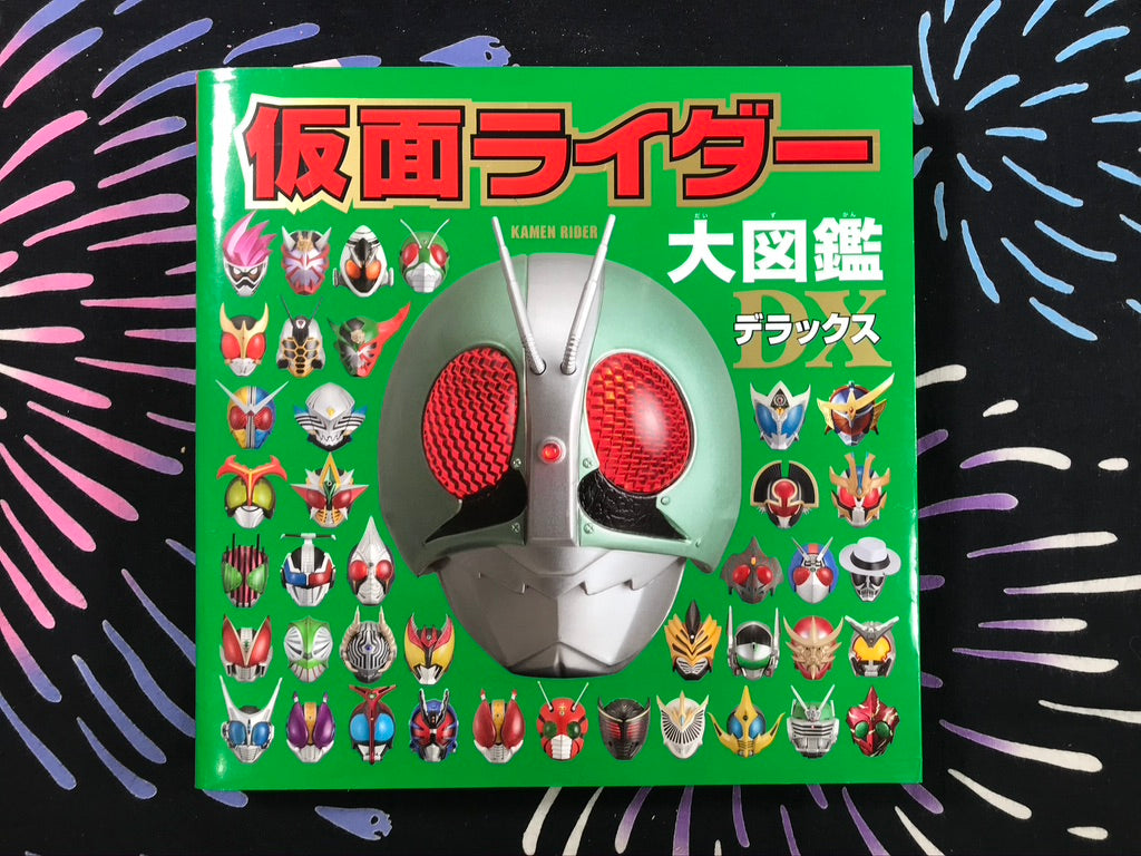 Kamen Rider Encyclopedia Deluxe (2017)