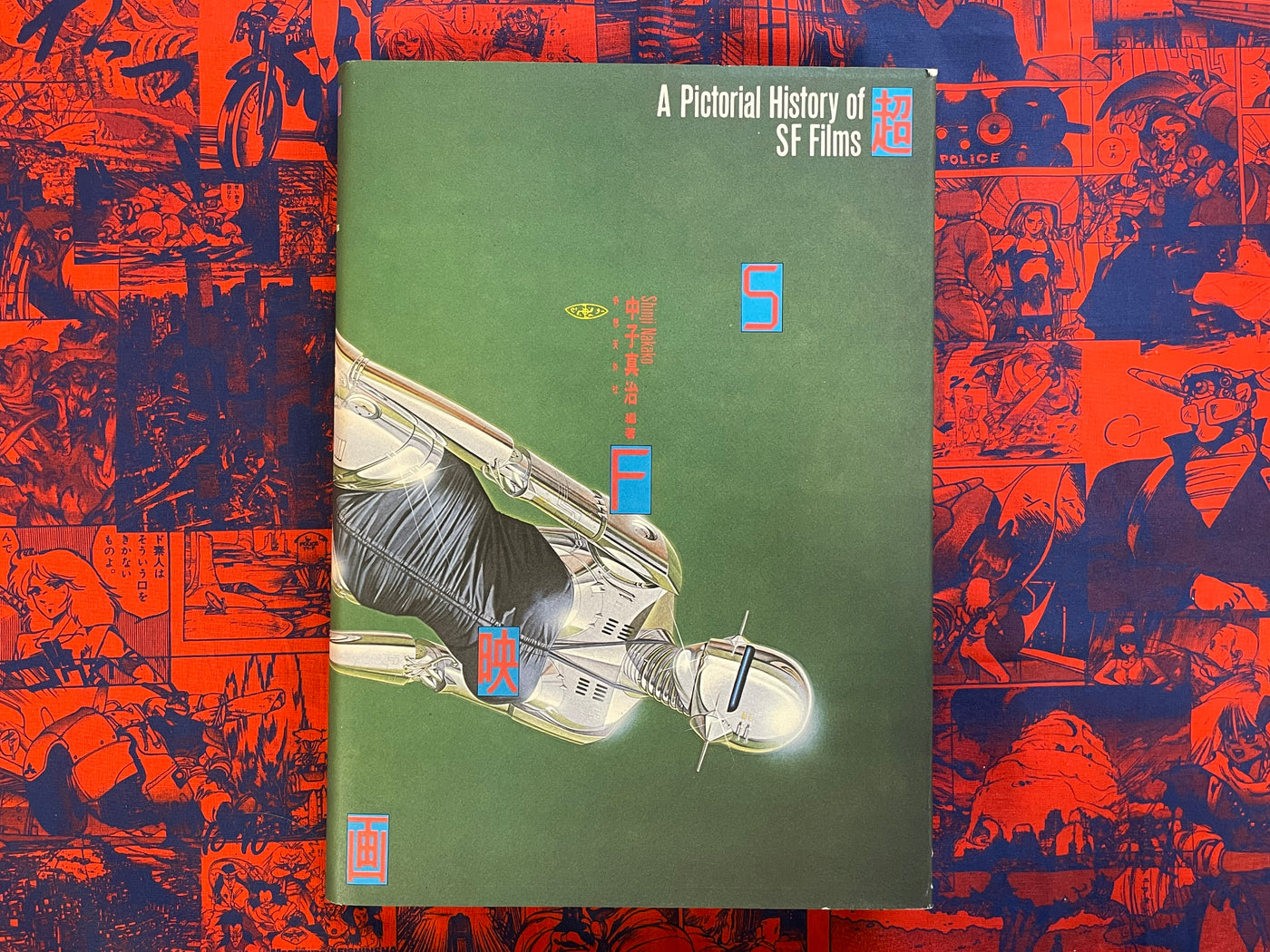 A Pictorial History of SF Films - Slipcover + Hardcover by Shinji Nakako (1980)