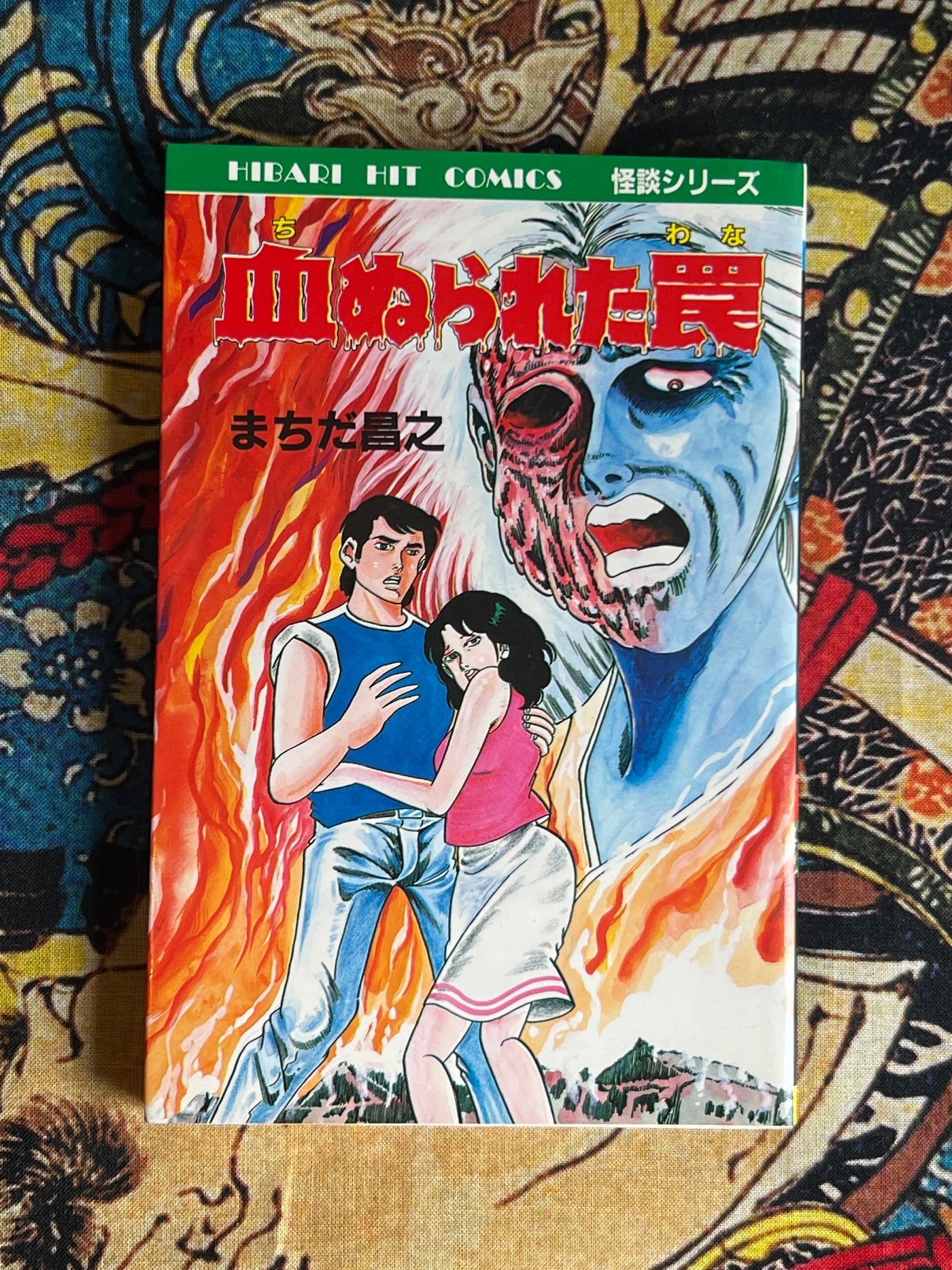 Bloody Trap by Masayuki Machida (1988)