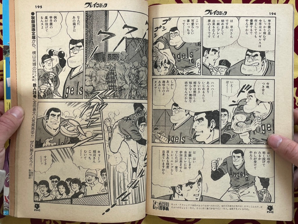 Play Comic Magazine (2/1979)