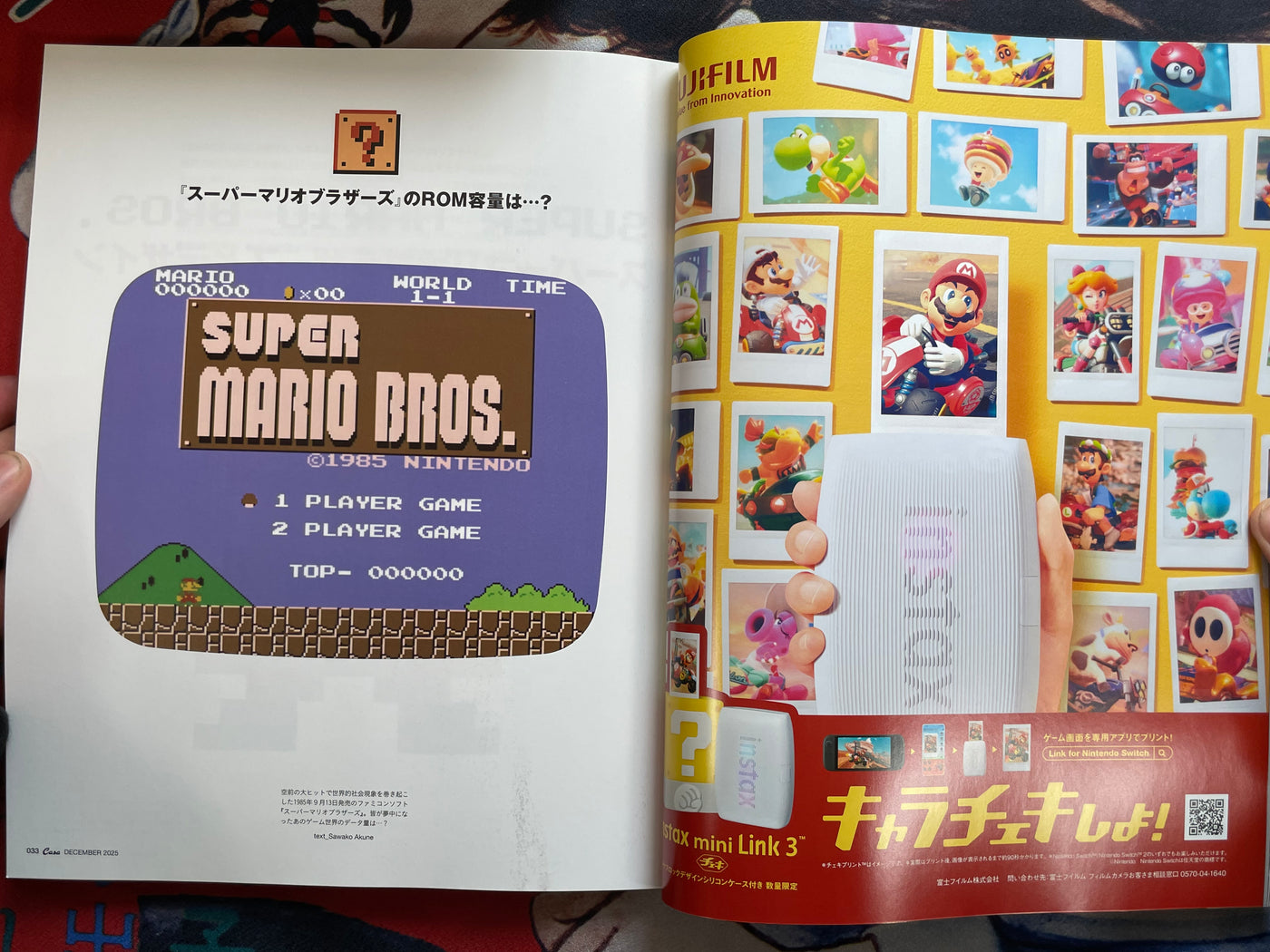 Casa Brutus Magazine No. 308 - Super Mario Bros (12/2025)