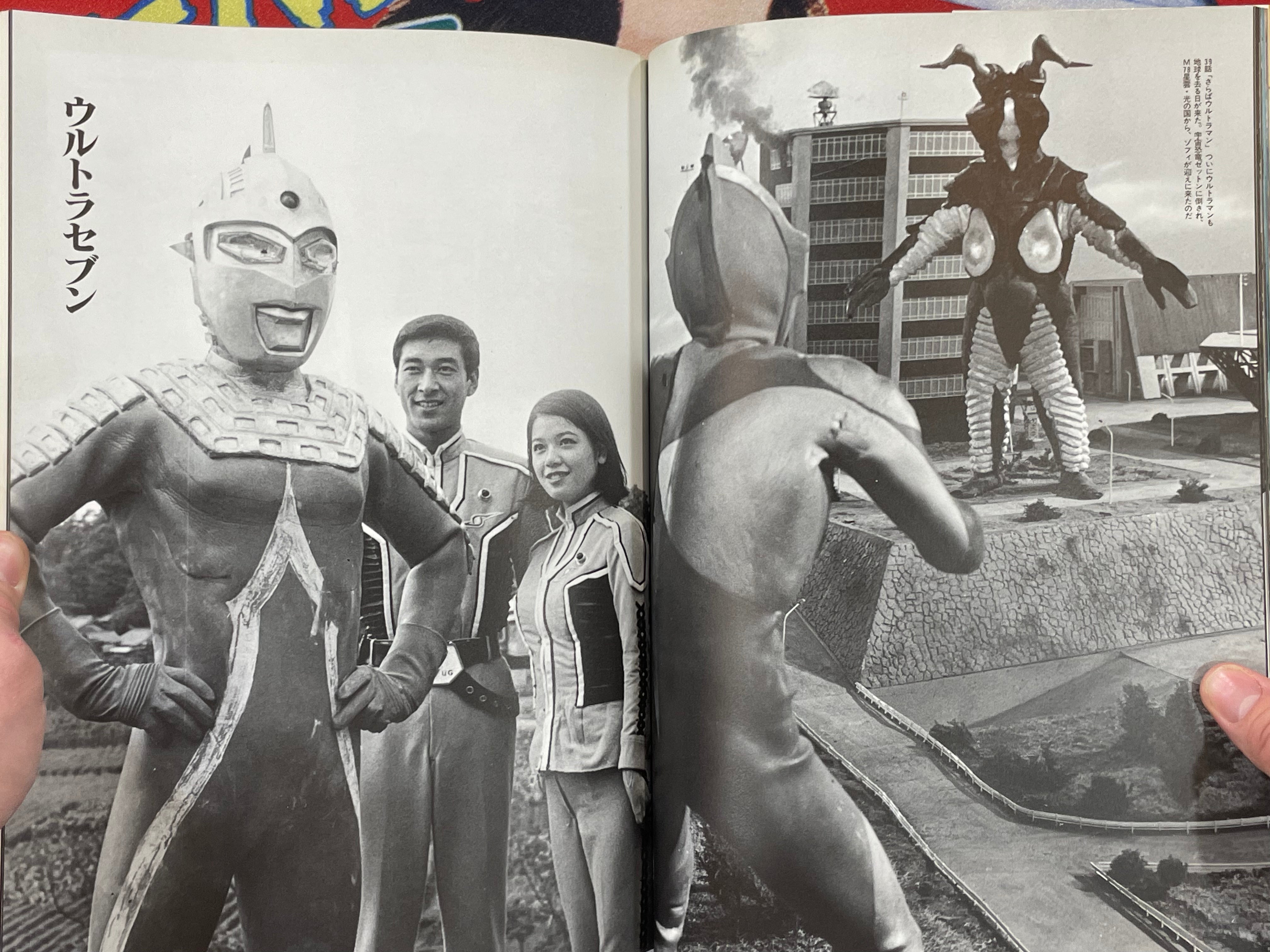The Whole Data Issue of Ultraman by Tsuburaya Productions (1987)