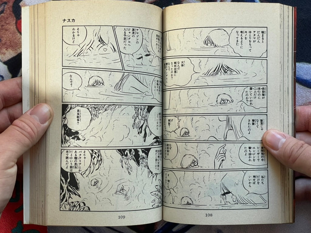Nazca - Sun Comics Edition by Leiji Matsumoto (1981)