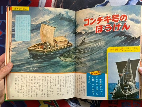 Why What Comparing Speed - Hardcover + Slipcover by Shogakukan (1972)