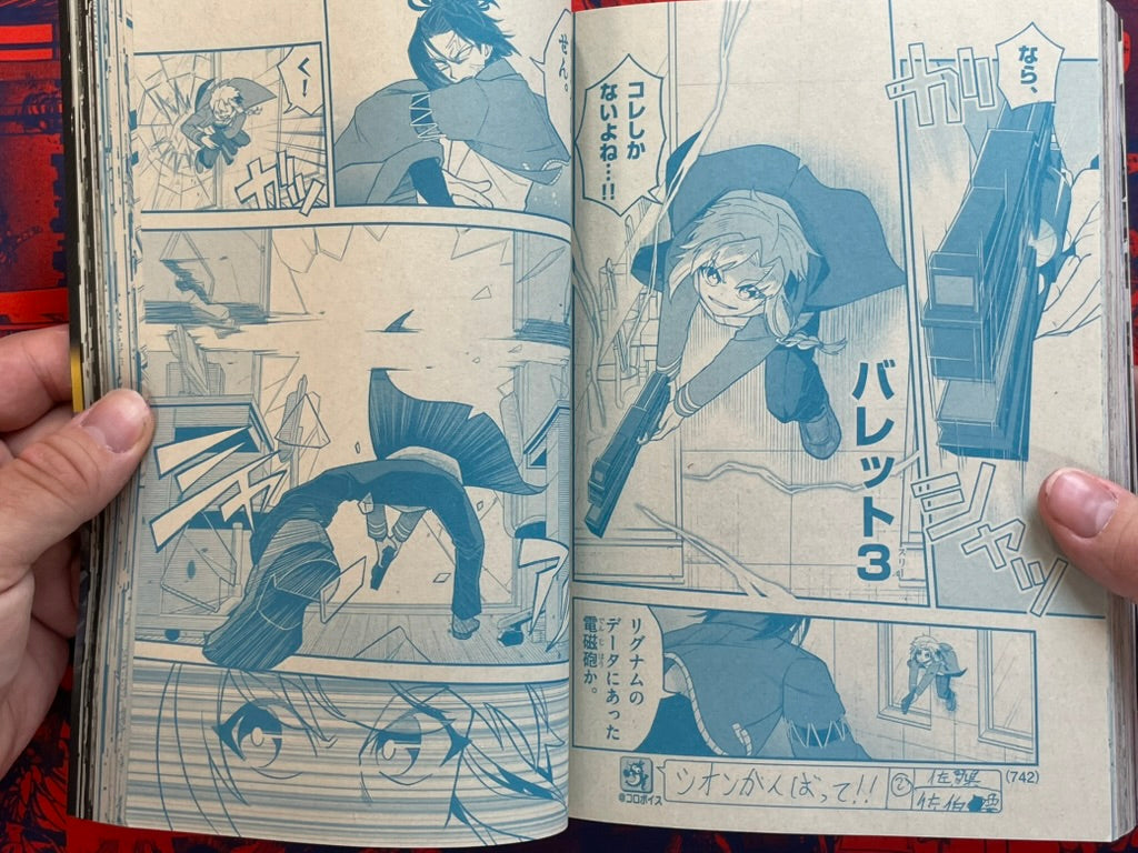 Monthly Corocoro Comic No. 580 (8/2026)-thumbmail-23