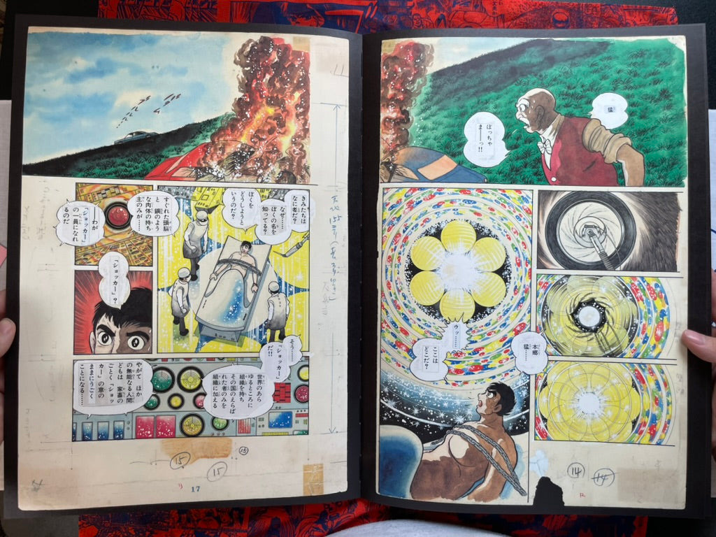 Kamen Rider Manga Manuscript Reproduction Series by Shotaro Ishinomori (2018)