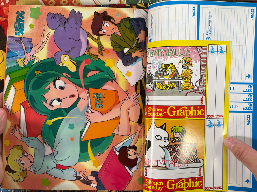 Urusei Yatsura Shonen Sunday Graphic 3 (1982/9) by Rumiko Takahashi