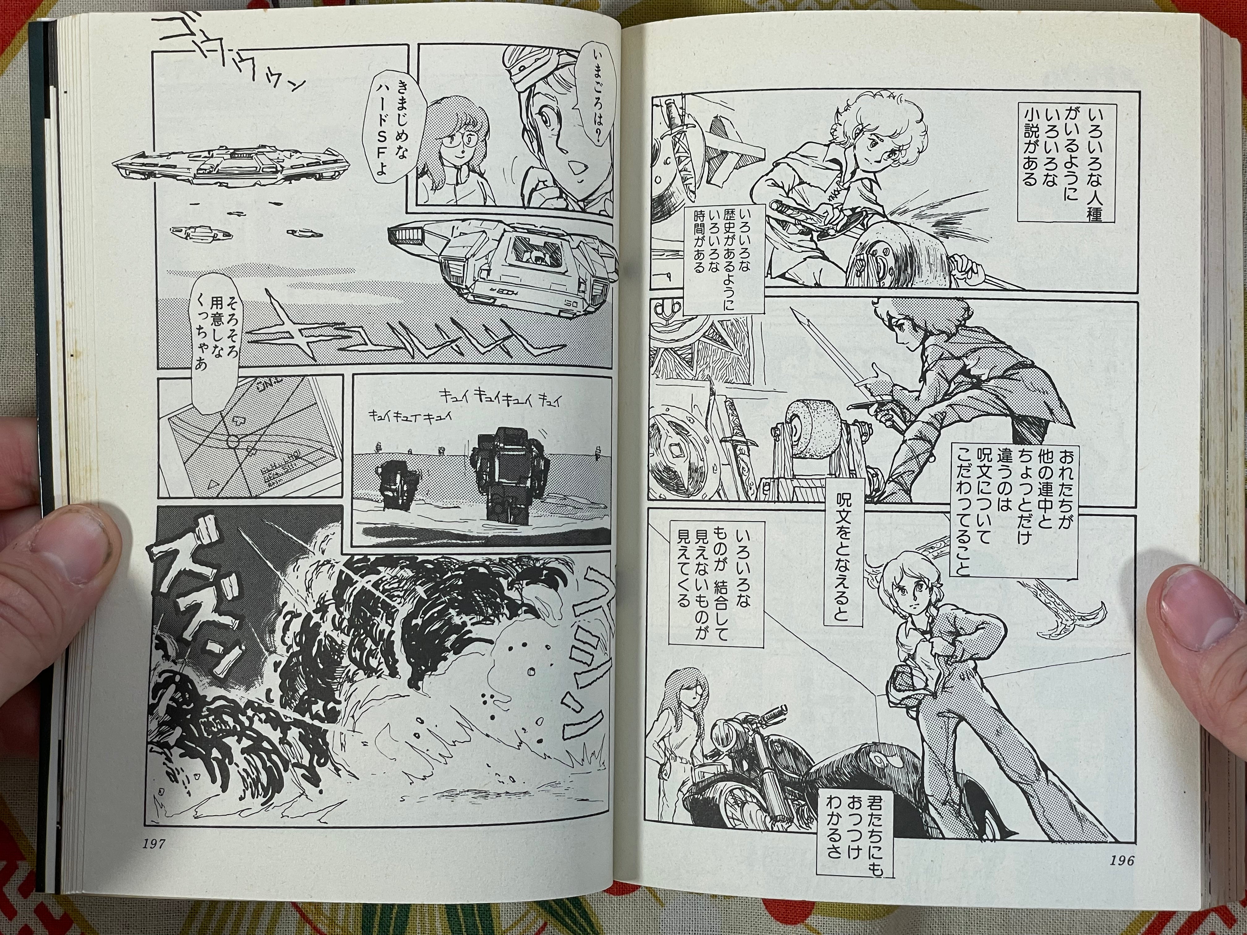 Medium 1-12 Volume FULL Set by V/A including Kaze Shinobu, Senno Knife etc. (1984)