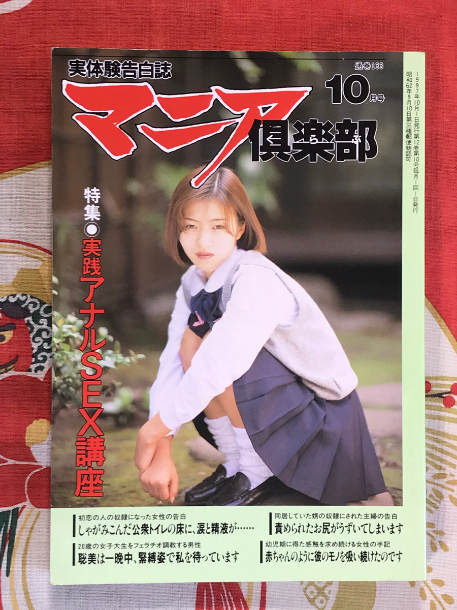 Mania Club 10 (1997)