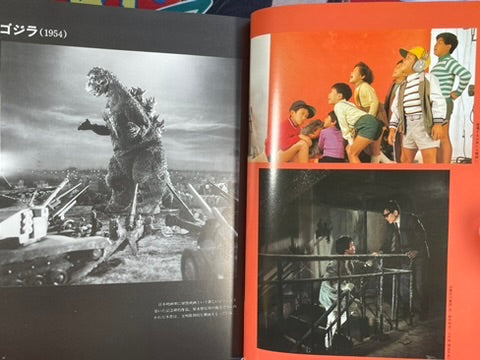 Toho Tokusatsu Kaiju Movie Big Encyclopedia by Asahi Sonorama