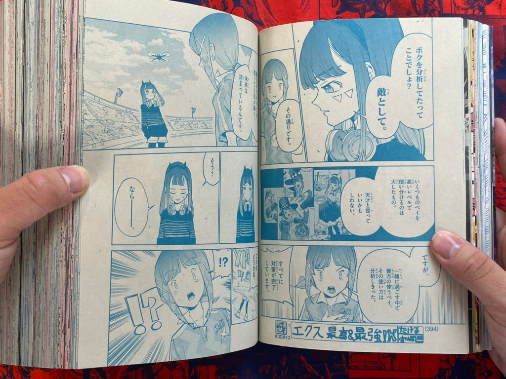 Monthly Corocoro Comic Miracoro Comic Double Issue 18 (8/2026)-thumbmail-24