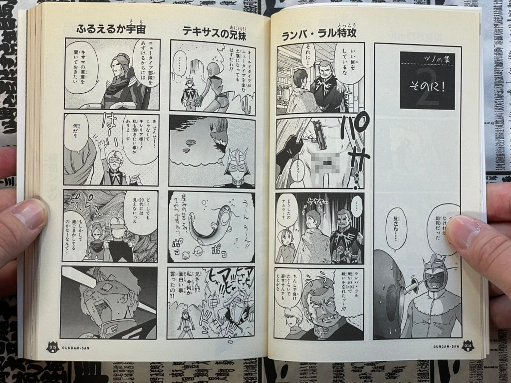 Mobile Suit Gundam-san Vol. 1-8 by Owada Hideki (2005)-thumbmail-8