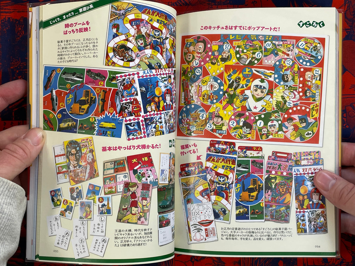 Japan Nostalgic Cheap Toys Compendium (2017)