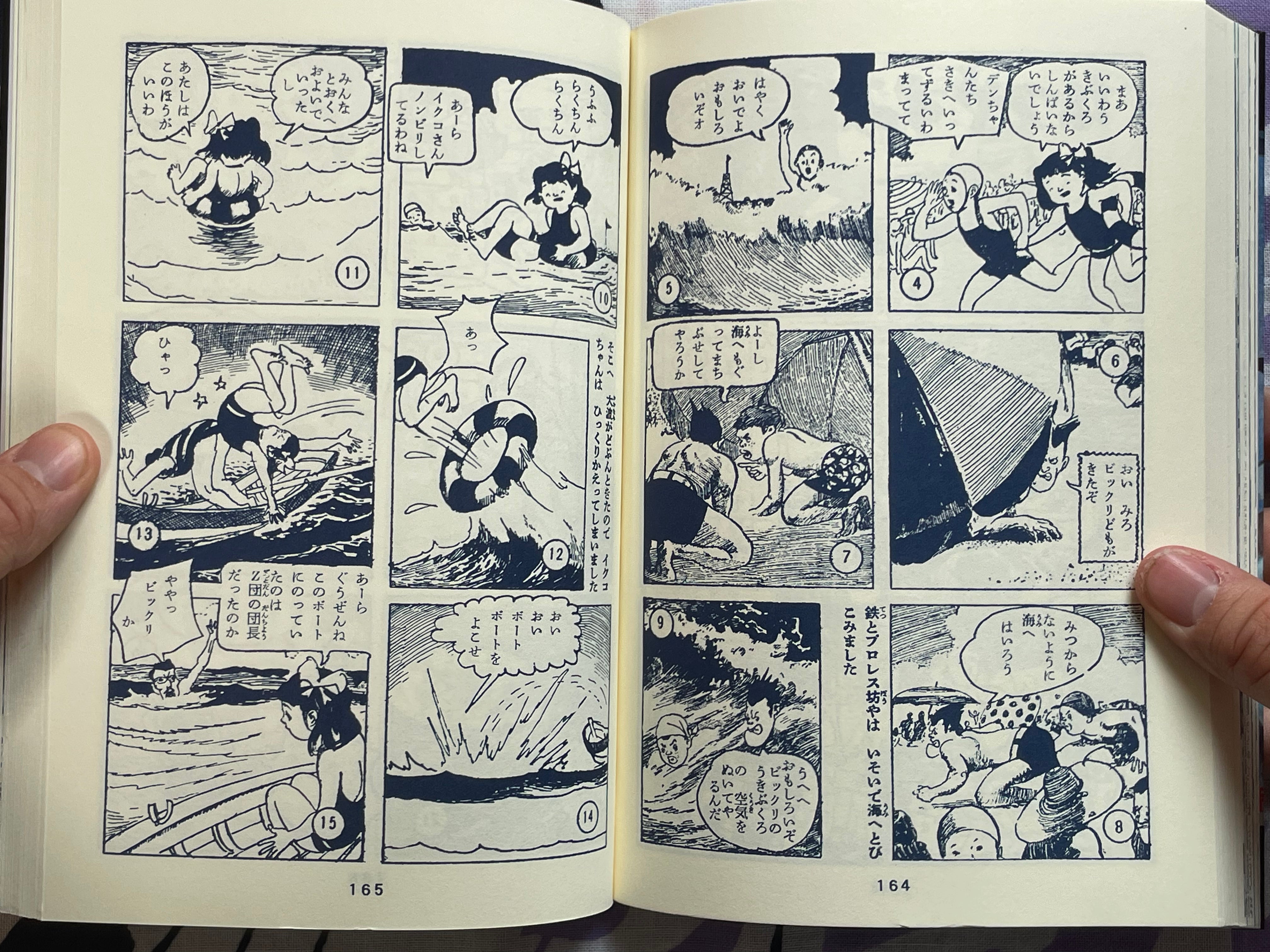 Big City X by Oka Tomohiko (2008)