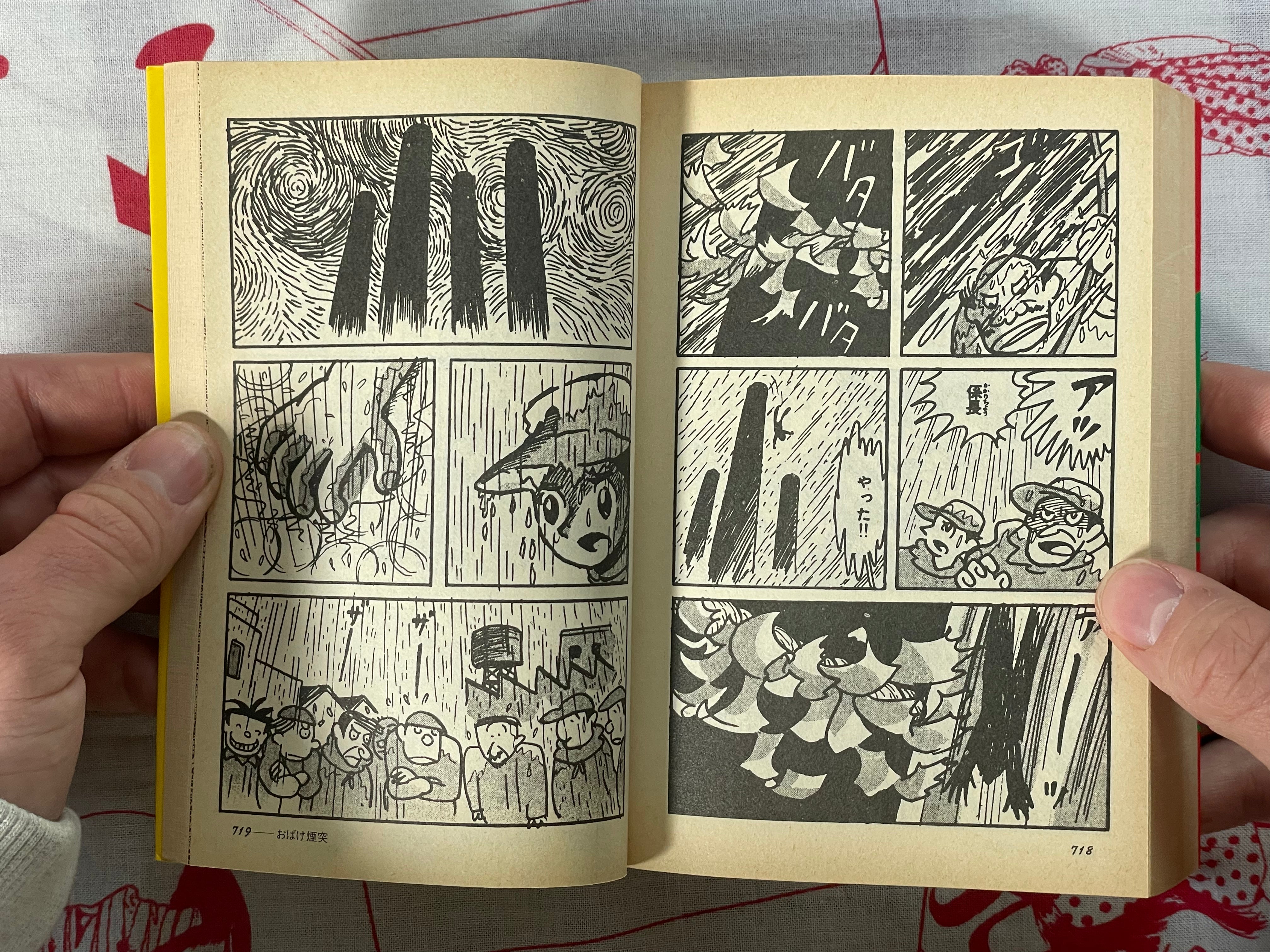 The Complete Collection of Legendary Rental Manga by Bungeishinuju (1987)