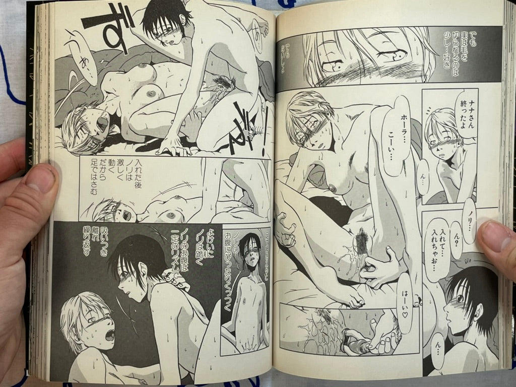 Violent Love 2 by MASAAKI, Jun Hayami, Hiroaki Samura, Hiraku Machida, and More (2000)-thumbmail-13