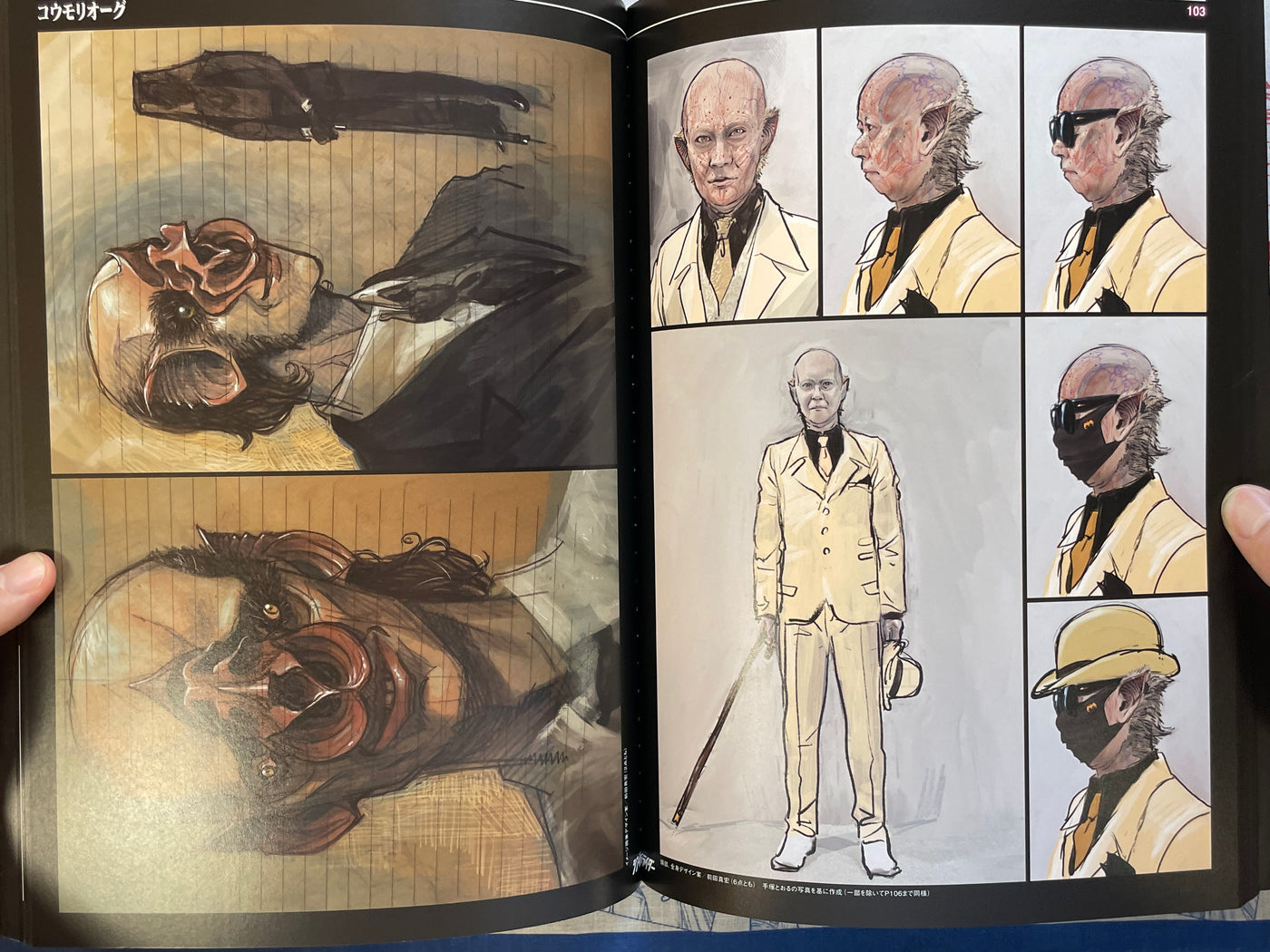 Shin Kamen Rider Design Works (2023)