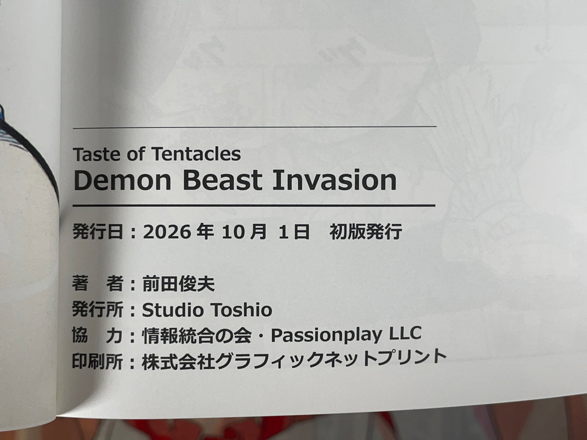SIGNED Toshio Maeda 'Damon Beast Invasion: Taste of Tentacles' Doujinshi (2026)-thumbmail-4