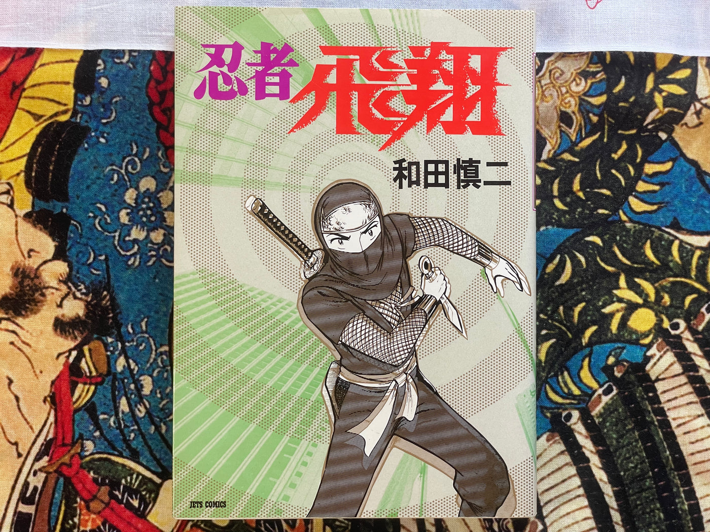 Ninja Hisho Vol. 1-2 Set by Shinji Wada (1986)