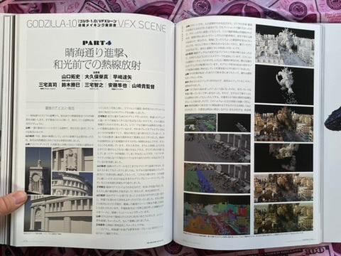 Godzilla -1.0: The Record of G-1.0